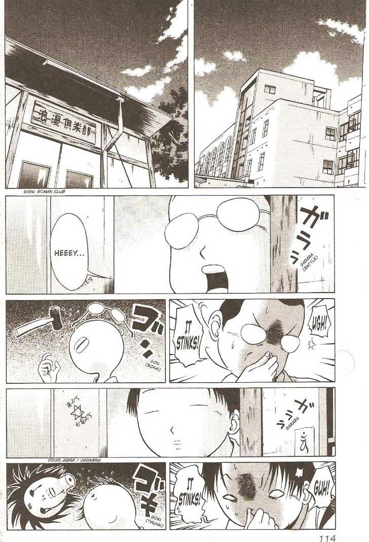 Sundome Chapter 5 : First Campaign Page 5