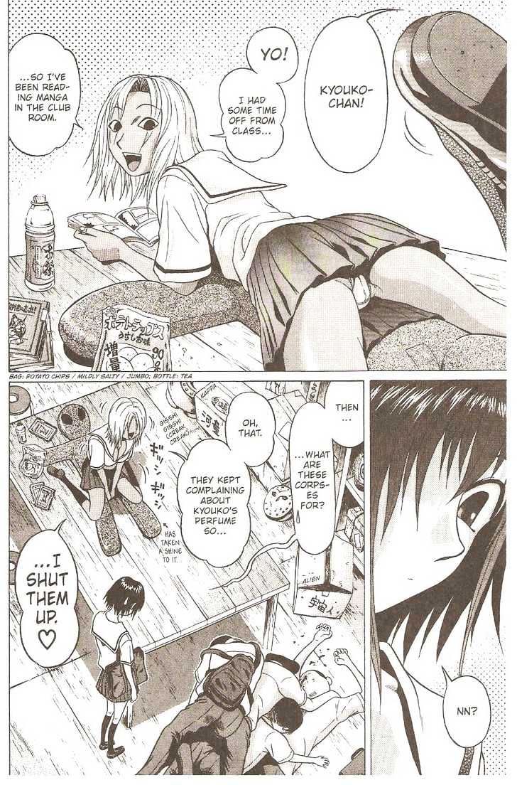 Sundome Chapter 5 : First Campaign Page 7
