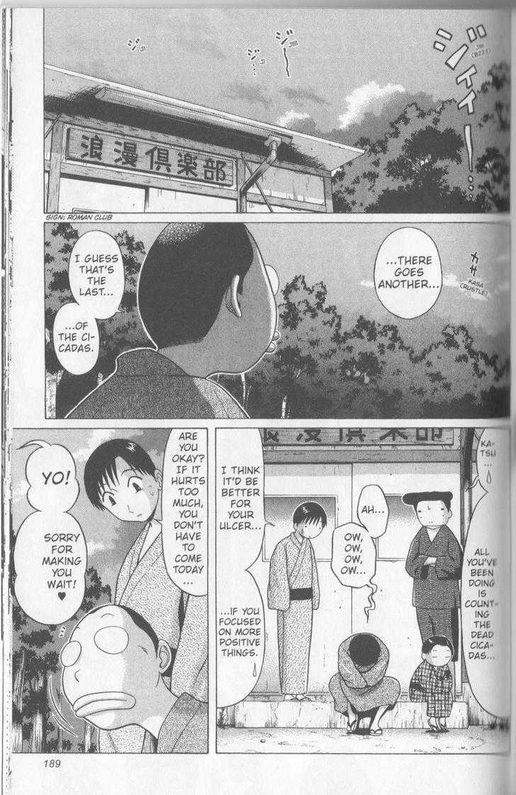 Sundome Chapter 58 : Beat Page 2