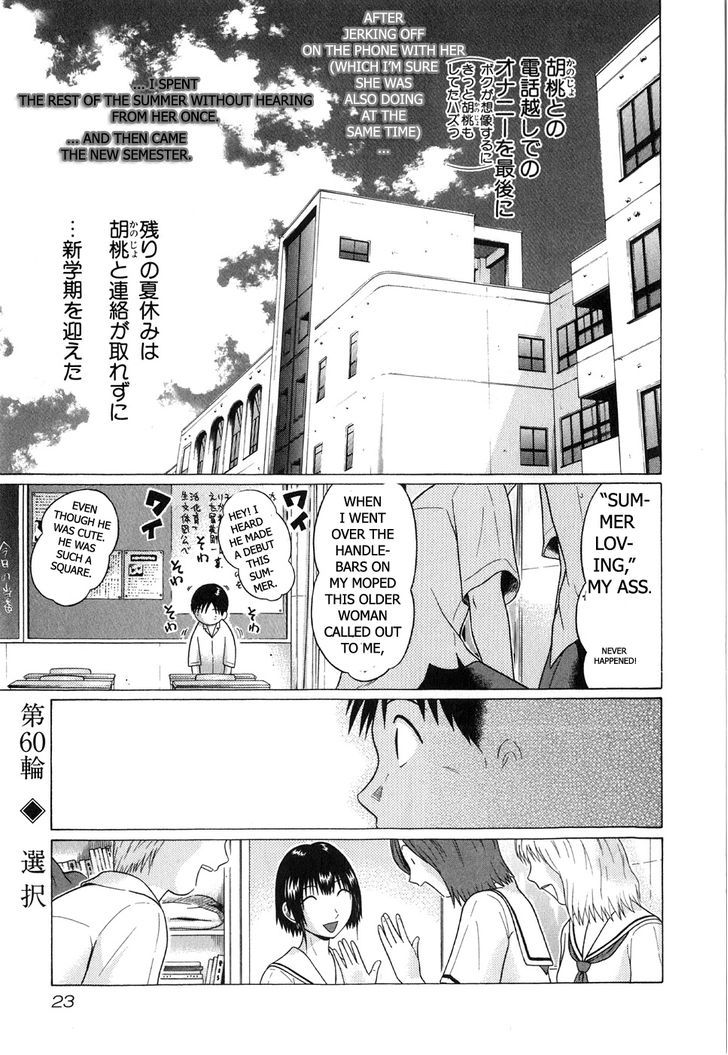 Sundome Chapter 60 : Choice Page 1