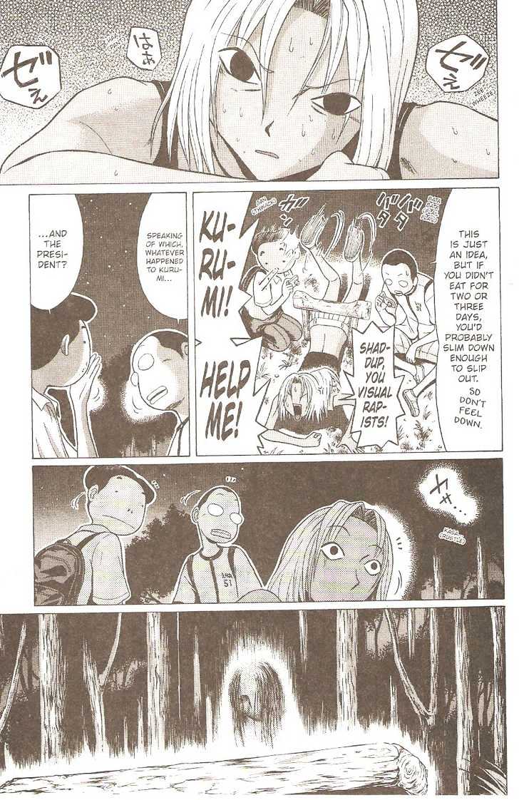 Sundome Chapter 6 : Thicket Page 21