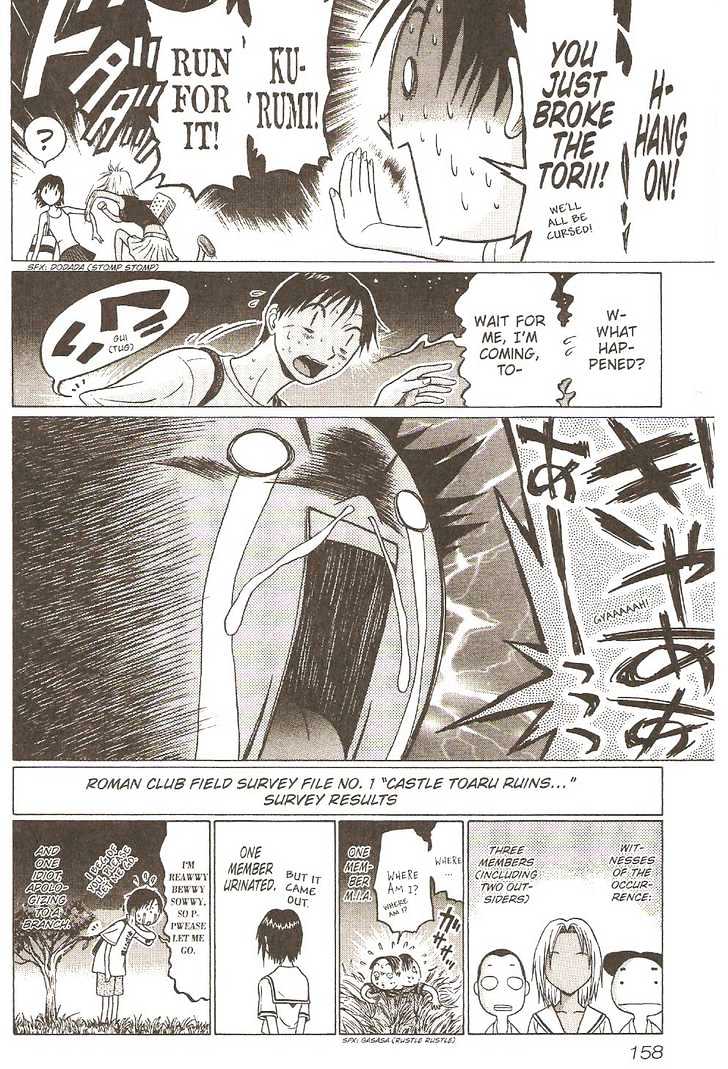 Sundome Chapter 6 : Thicket Page 24