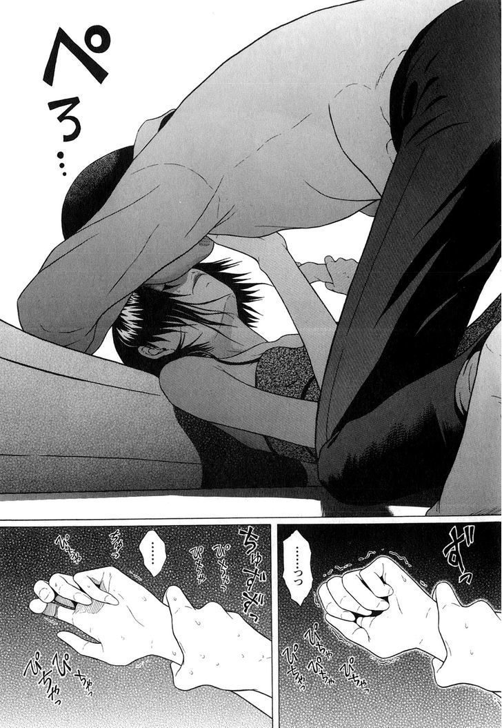 Sundome Chapter 65 : Lovely Drippings Page 19