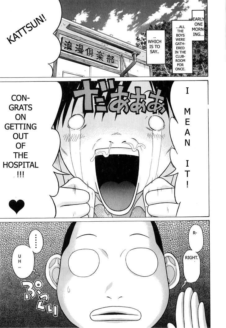 Sundome Chapter 65 : Lovely Drippings Page 3