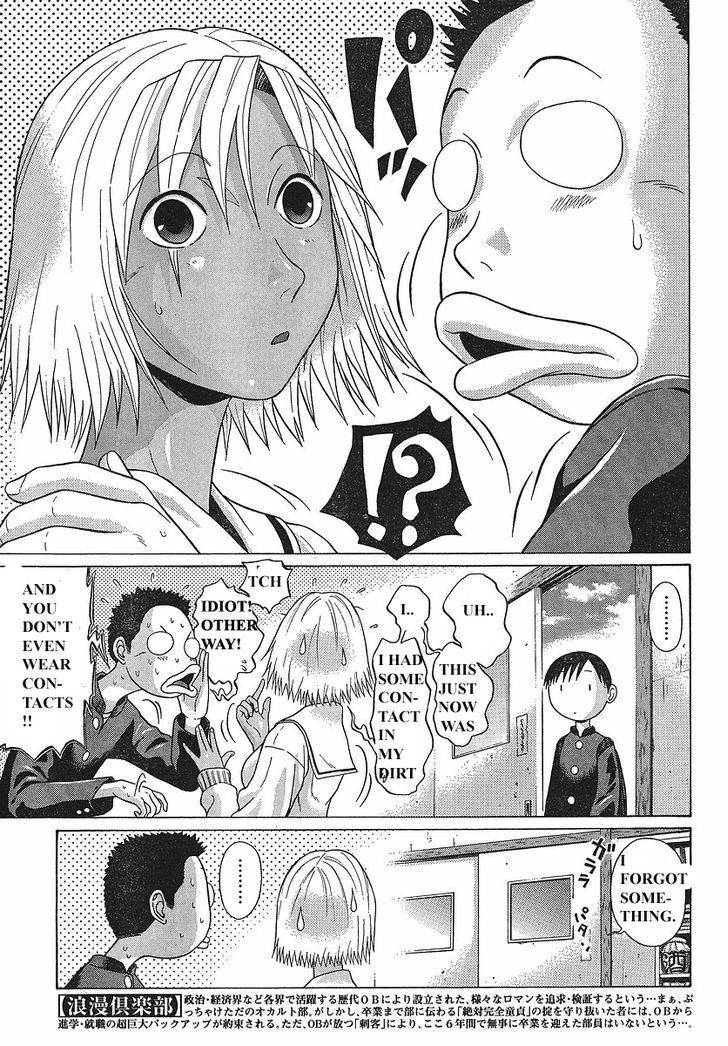 Sundome Chapter 69 Page 5
