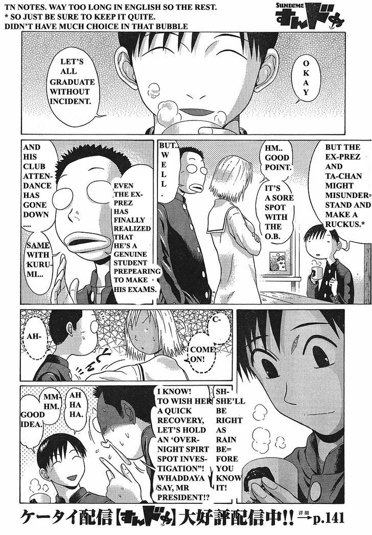 Sundome Chapter 69 Page 8