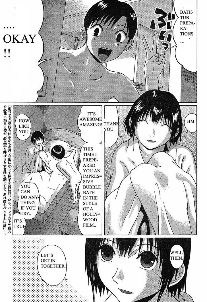 Sundome Chapter 70 : Dreamtime Page 3