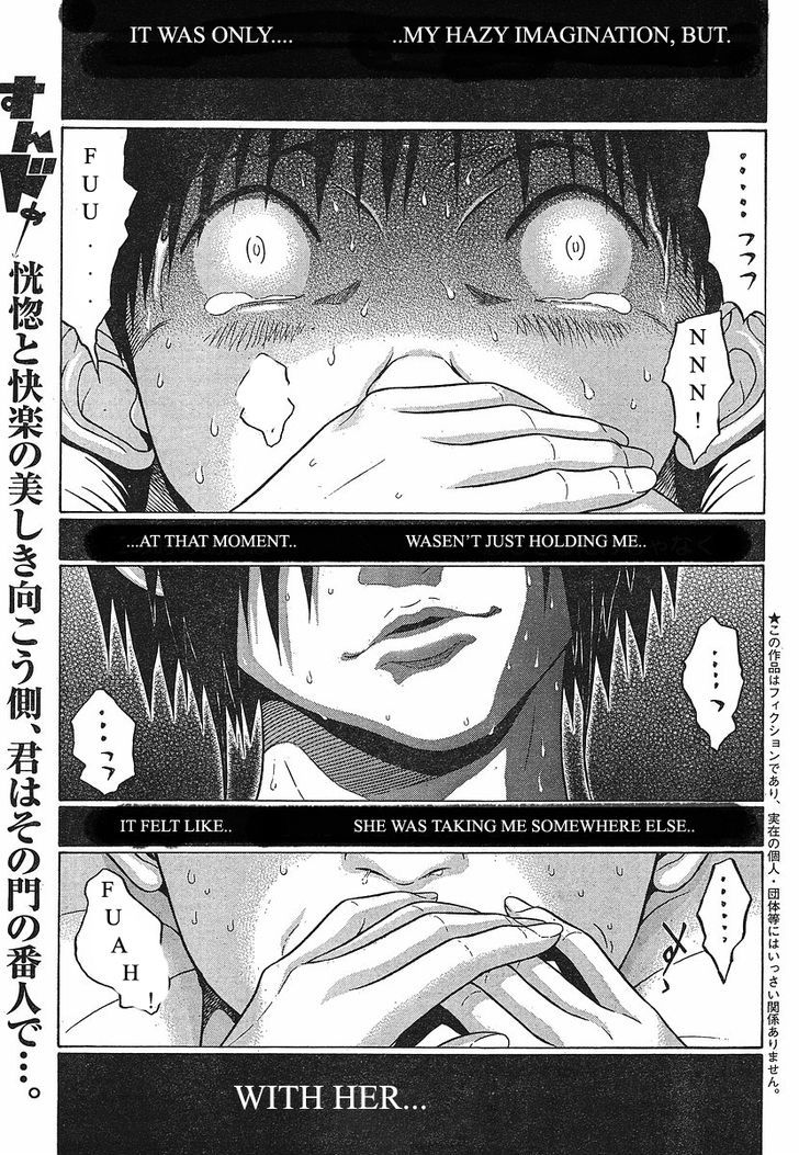 Sundome Chapter 71 : Quiet Desires Page 1