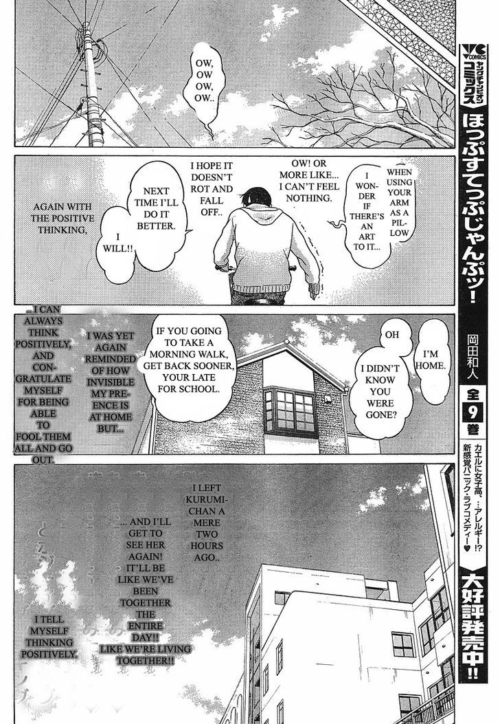 Sundome Chapter 71 : Quiet Desires Page 16