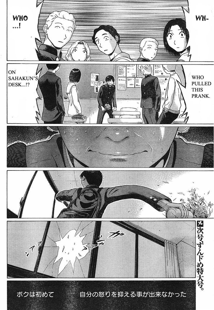 Sundome Chapter 71 : Quiet Desires Page 20
