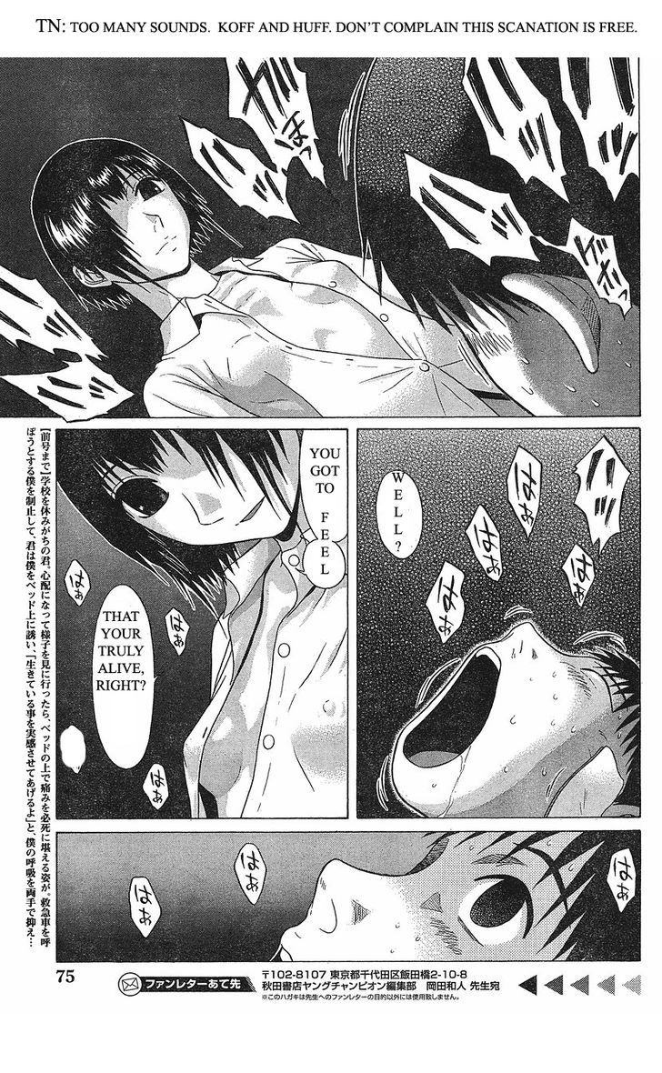 Sundome Chapter 71 : Quiet Desires Page 3