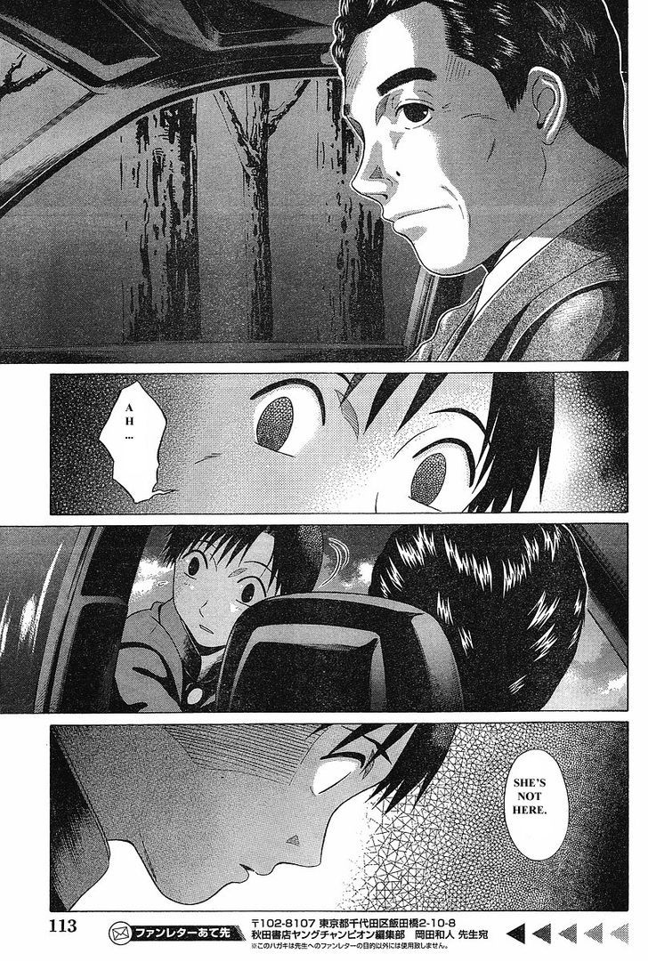 Sundome Chapter 73 : Subsun Page 4