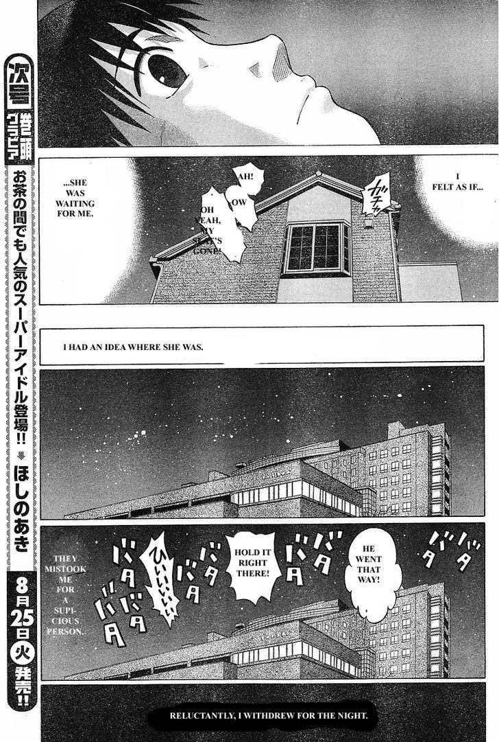 Sundome Chapter 73 : Subsun Page 8