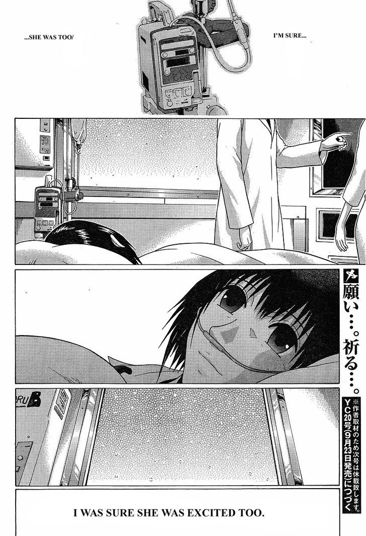 Sundome Chapter 74 : Twingkling Snow Page 21