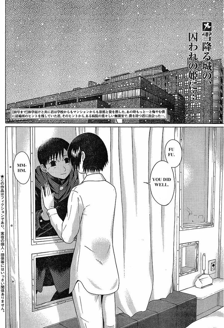 Sundome Chapter 74 : Twingkling Snow Page 3