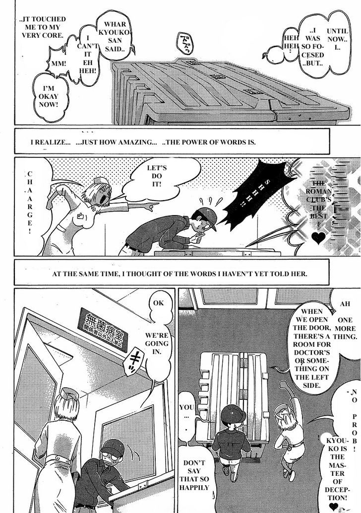 Sundome Chapter 75 : Kotodama Page 13