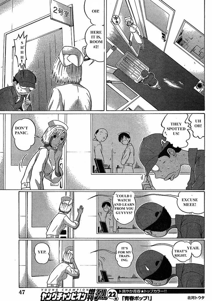 Sundome Chapter 75 : Kotodama Page 14