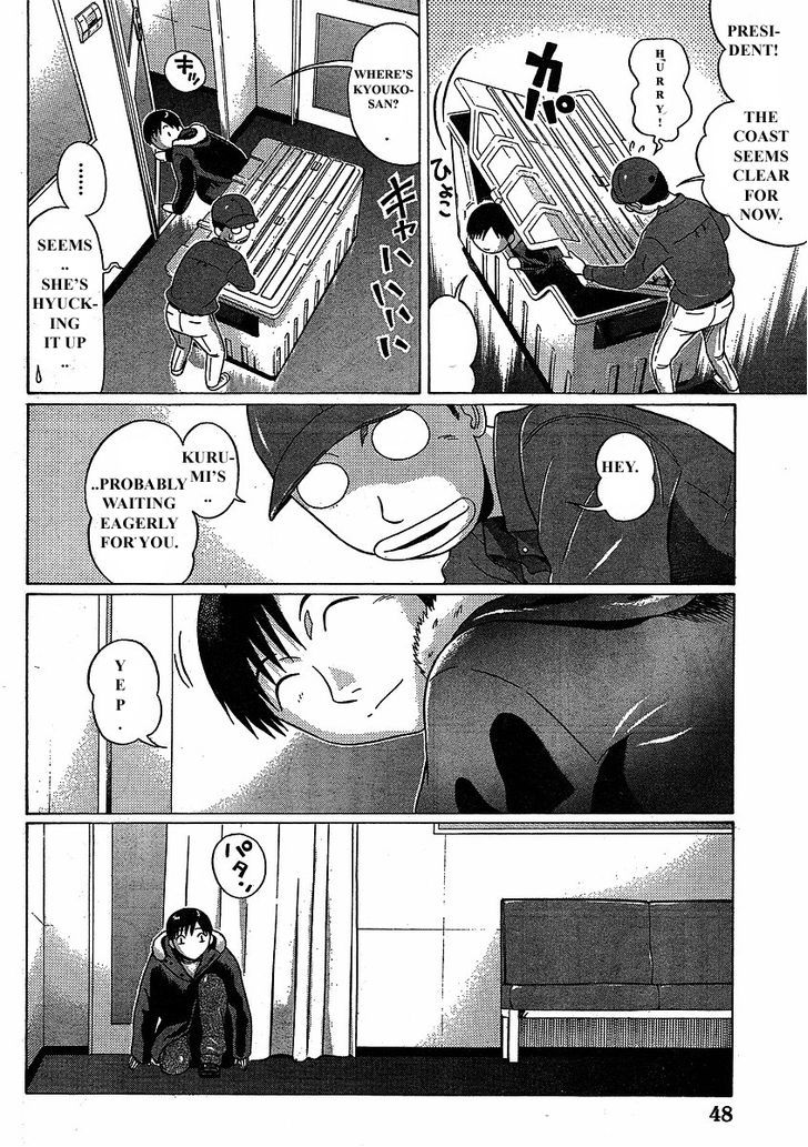 Sundome Chapter 75 : Kotodama Page 15