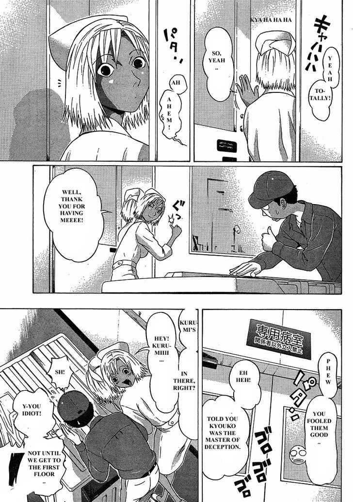 Sundome Chapter 75 : Kotodama Page 20