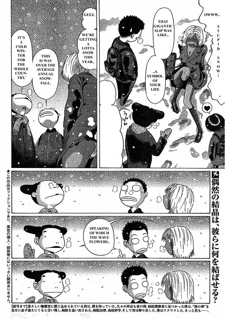 Sundome Chapter 75 : Kotodama Page 3