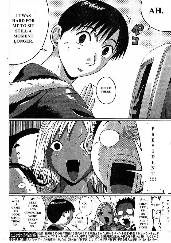 Sundome Chapter 75 : Kotodama Page 5