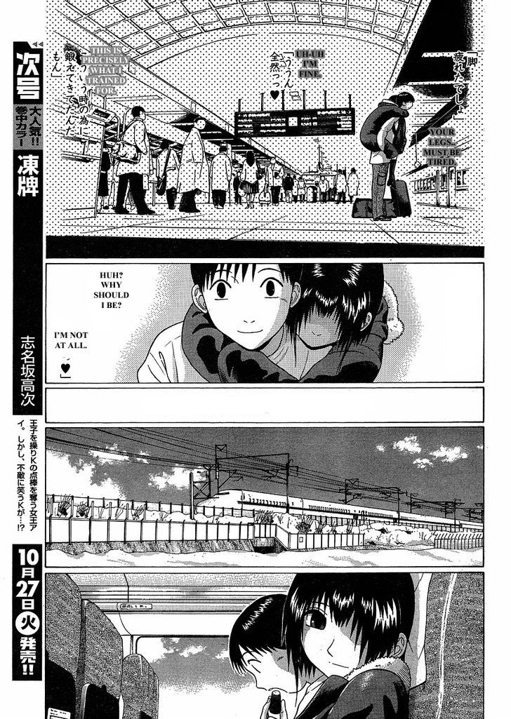 Sundome Chapter 76 : Ending Page 11