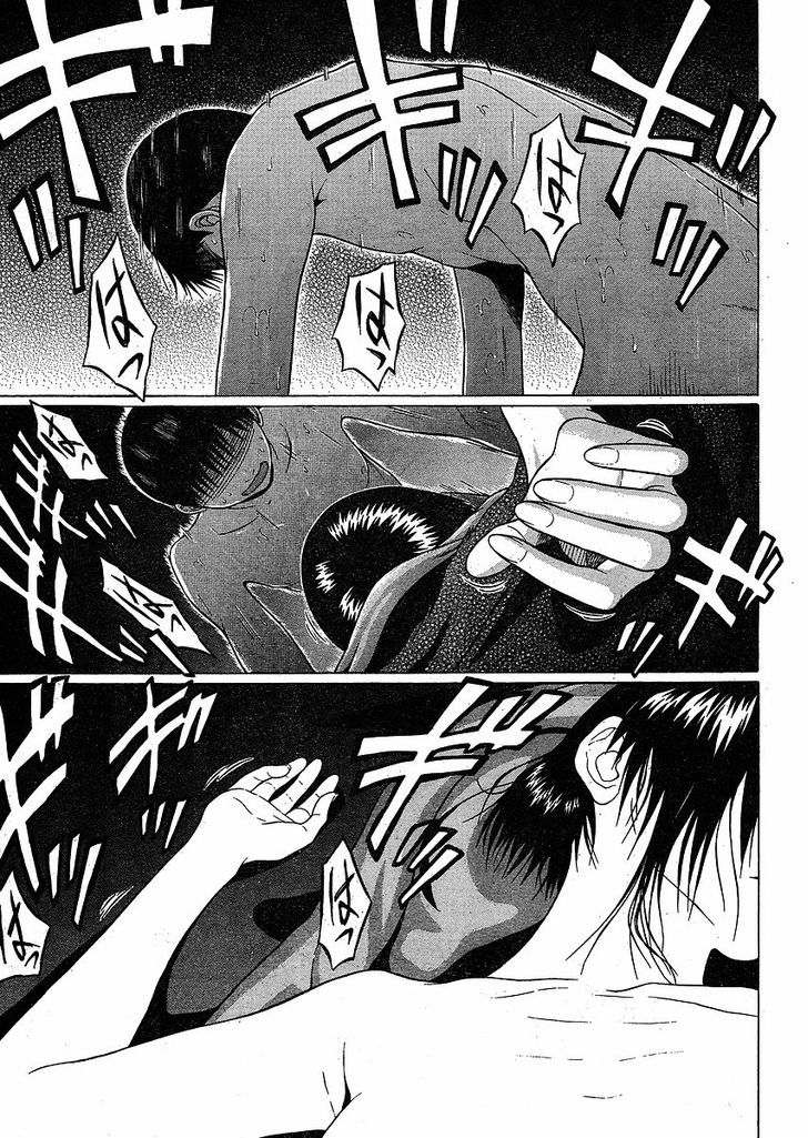 Sundome Chapter 76 : Ending Page 17