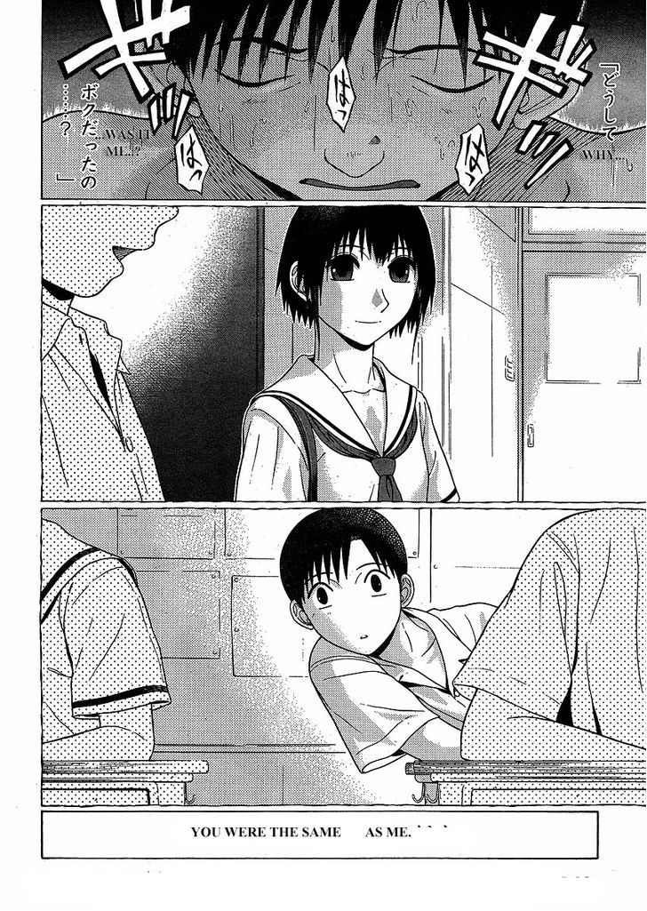 Sundome Chapter 76 : Ending Page 18