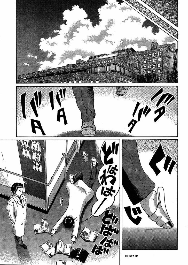 Sundome Chapter 76 : Ending Page 24