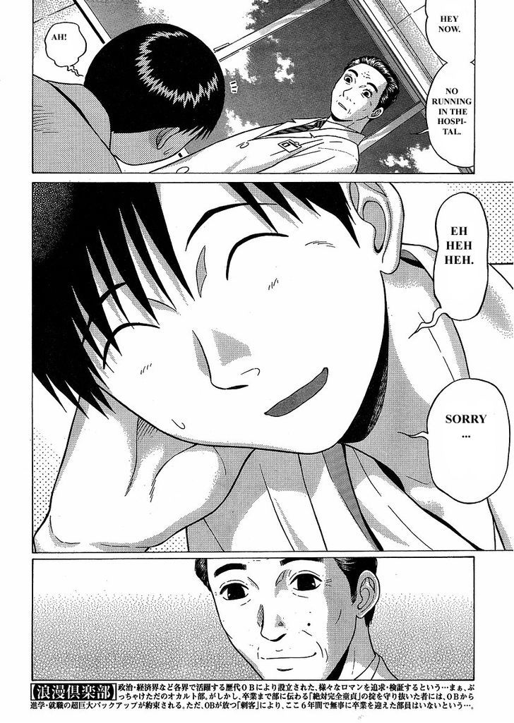 Sundome Chapter 76 : Ending Page 25
