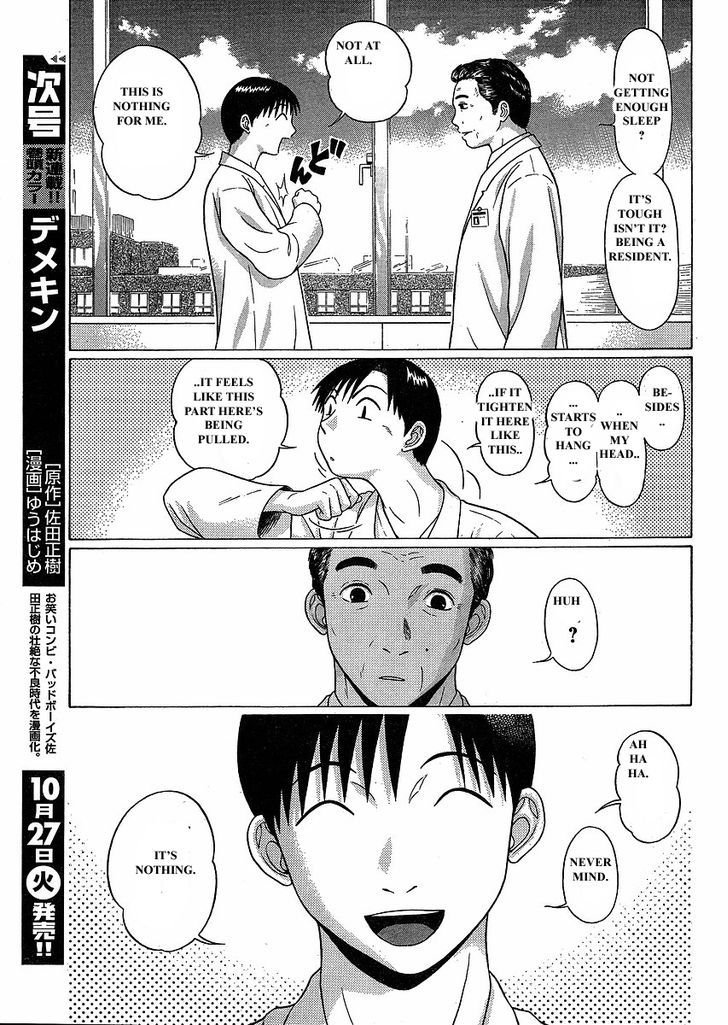 Sundome Chapter 76 : Ending Page 26