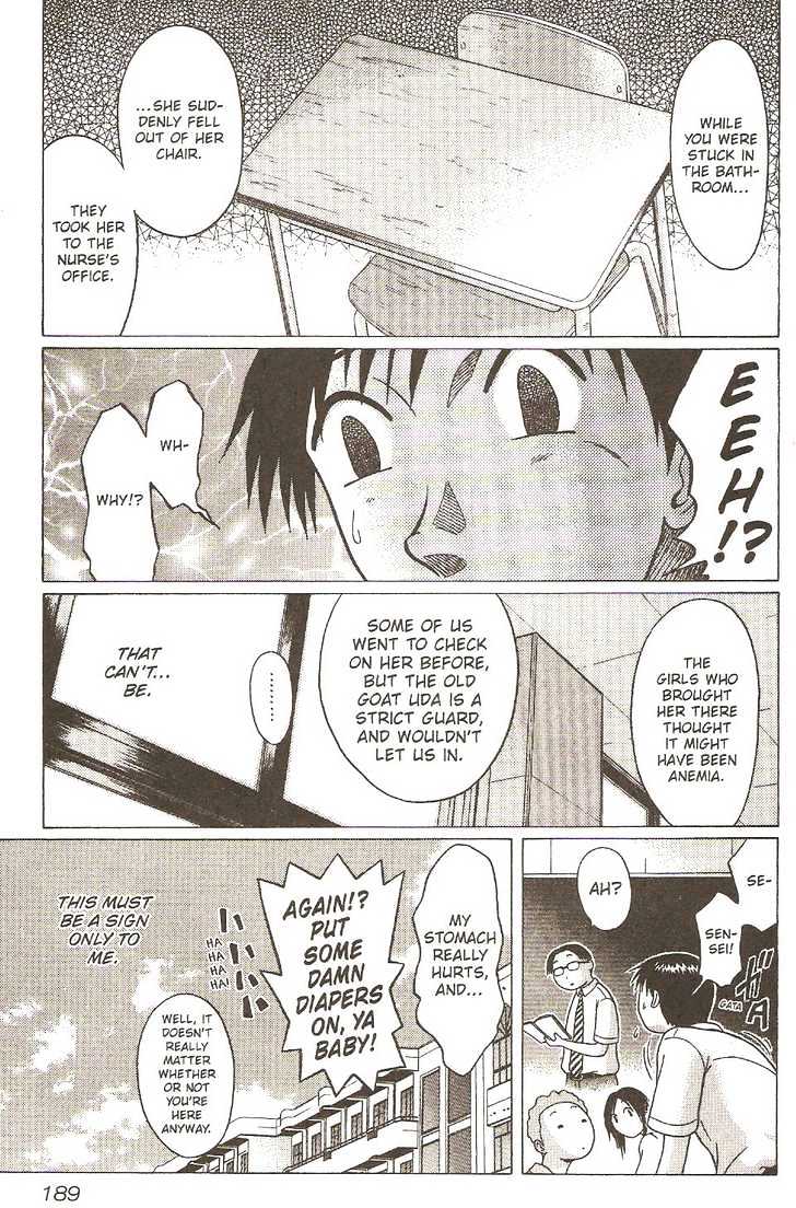 Sundome Chapter 8 : Collateral Page 14