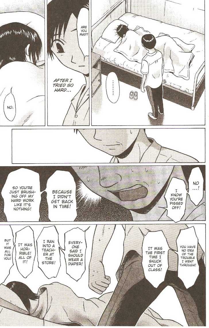Sundome Chapter 8 : Collateral Page 18