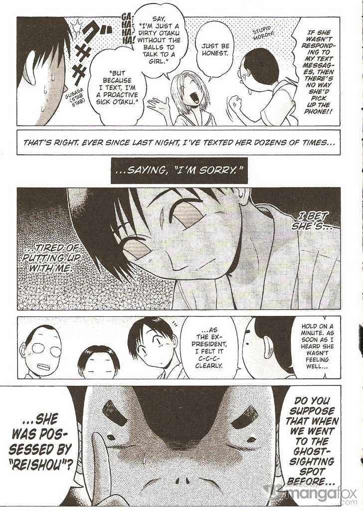 Sundome Chapter 9 : Affection Page 8