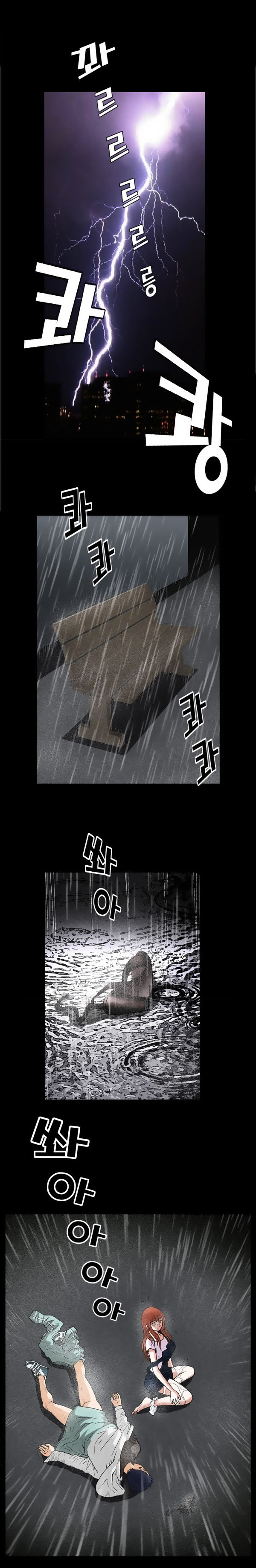 Seduction Chapter 13 Page 26