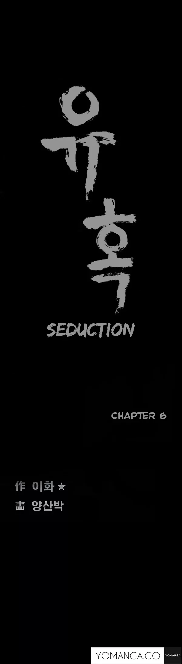 Seduction Chapter 6 Page 11