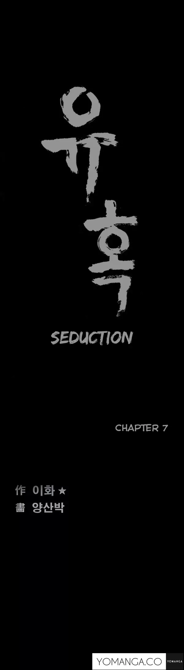 Seduction Chapter 7 Page 7