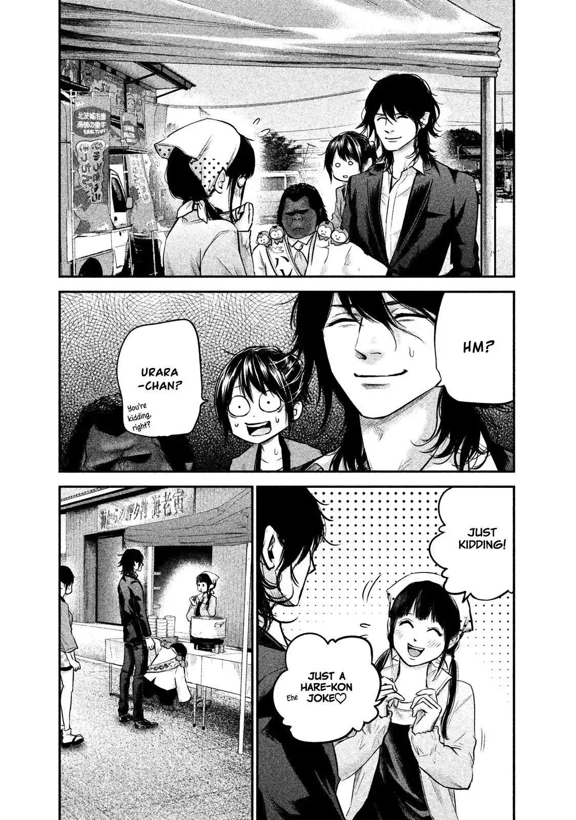 Hare-Kon. Chapter 102 Page 20