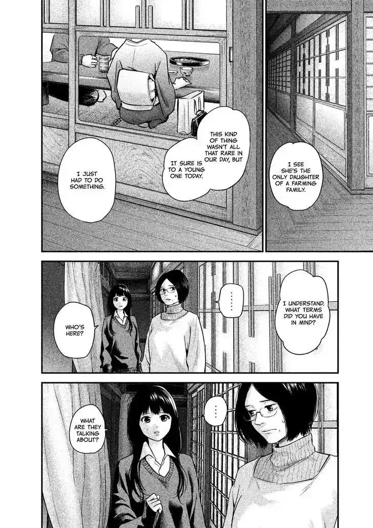 Hare-Kon. Chapter 107 Page 6