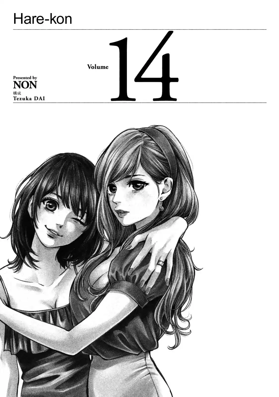 Hare-Kon. Chapter 128 Page 6