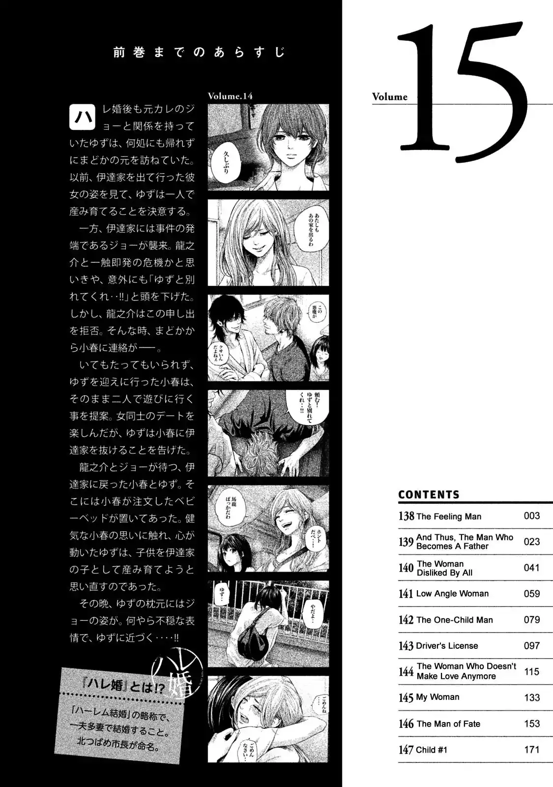 Hare-Kon. Chapter 138 Page 6
