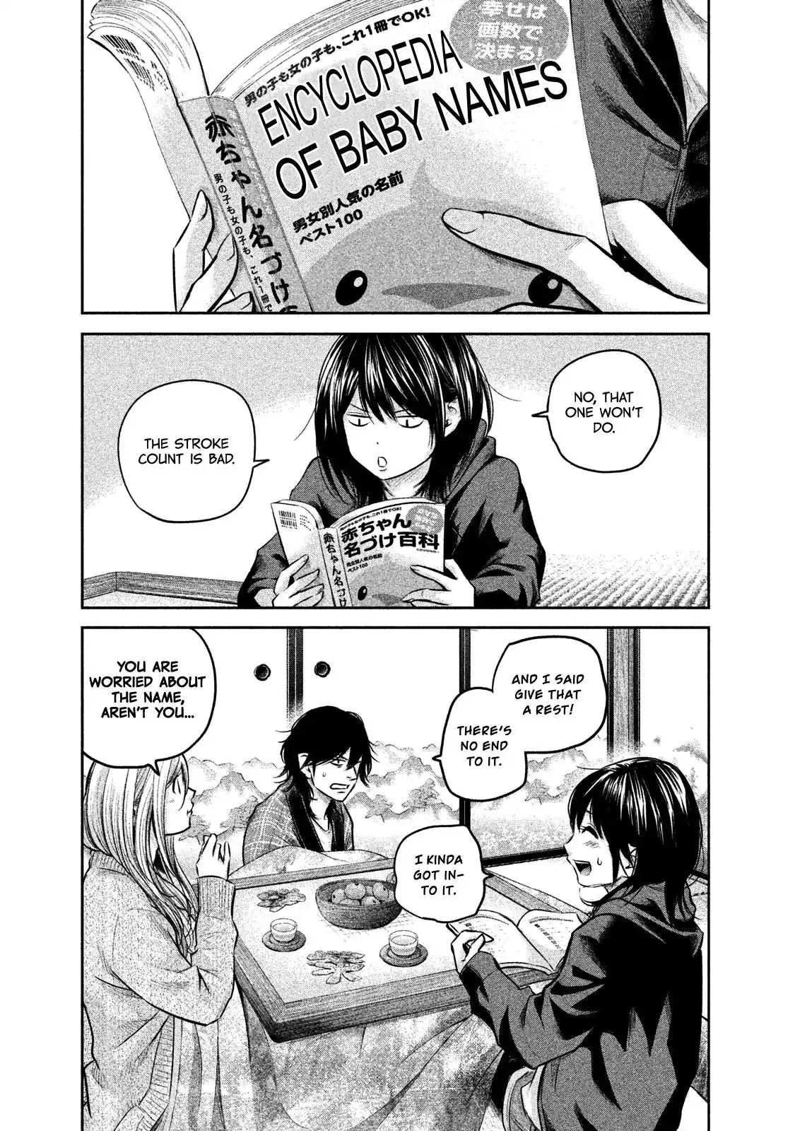 Hare-Kon. Chapter 146 Page 6