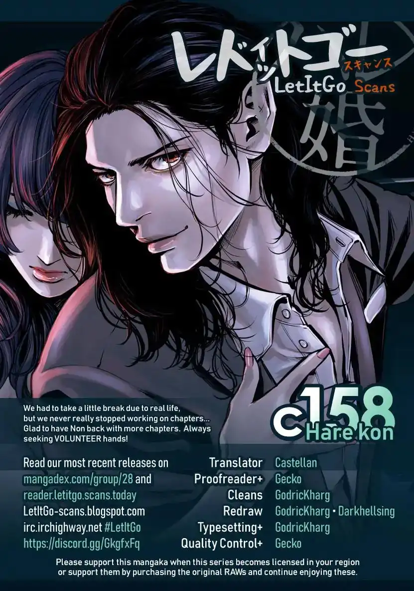 Hare-Kon. Chapter 158 Page 1