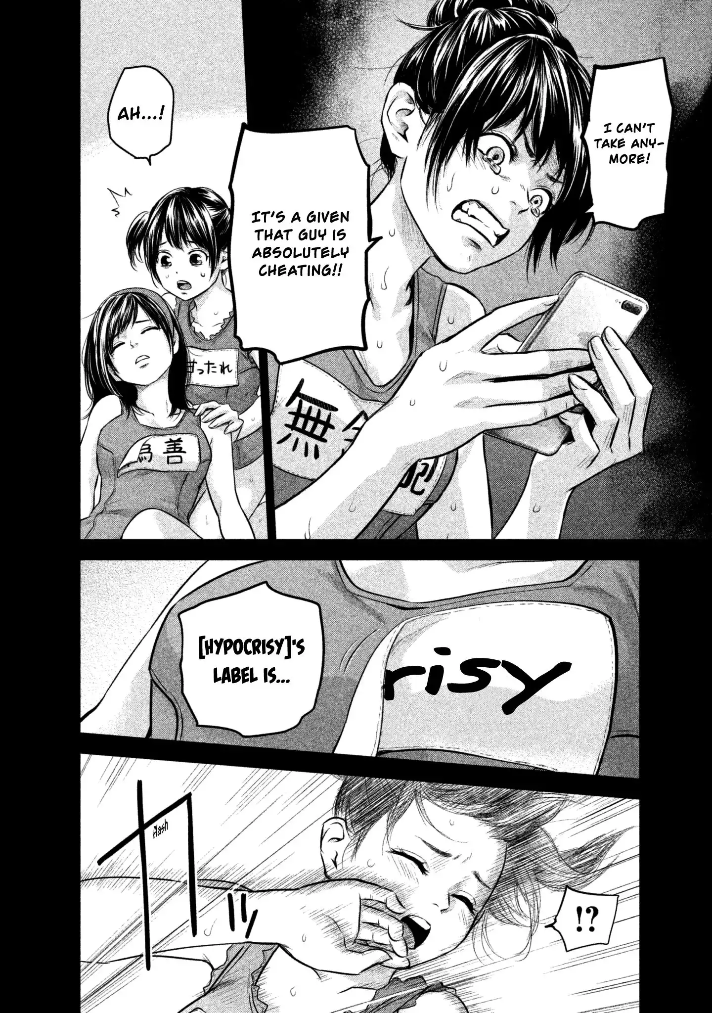 Hare-Kon. Chapter 161 Page 14