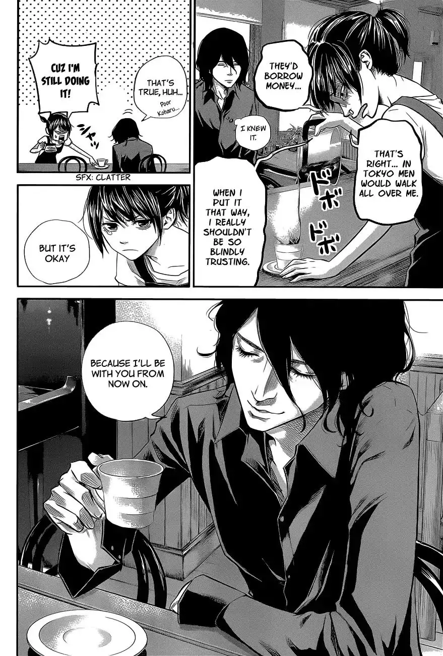 Hare-Kon. Chapter 17 Page 13