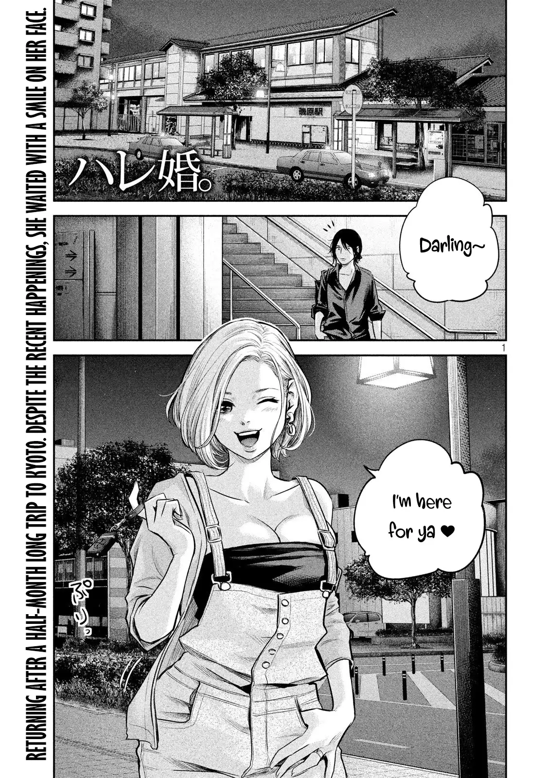 Hare-Kon. Chapter 174 Page 2
