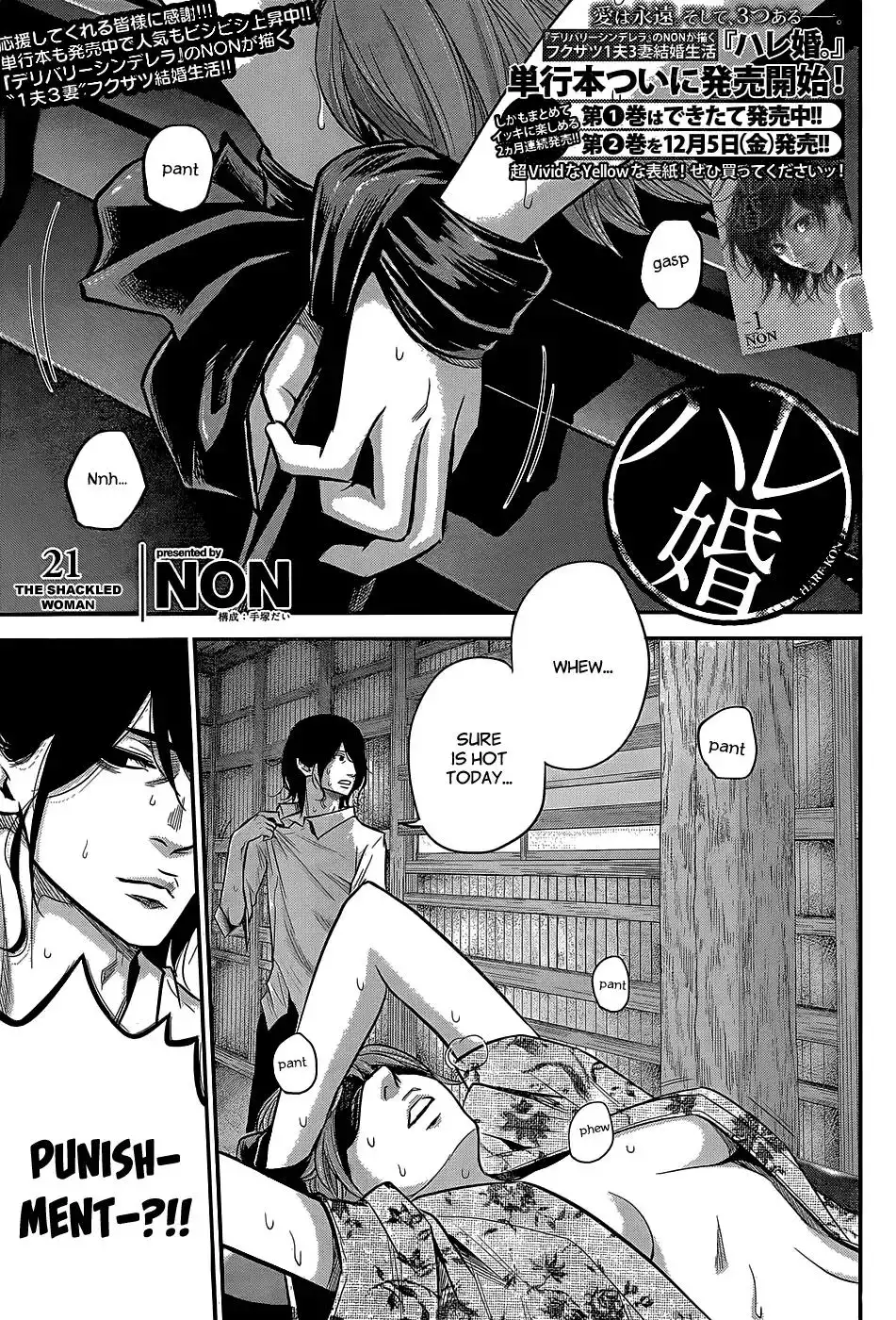 Hare-Kon. Chapter 21 Page 2