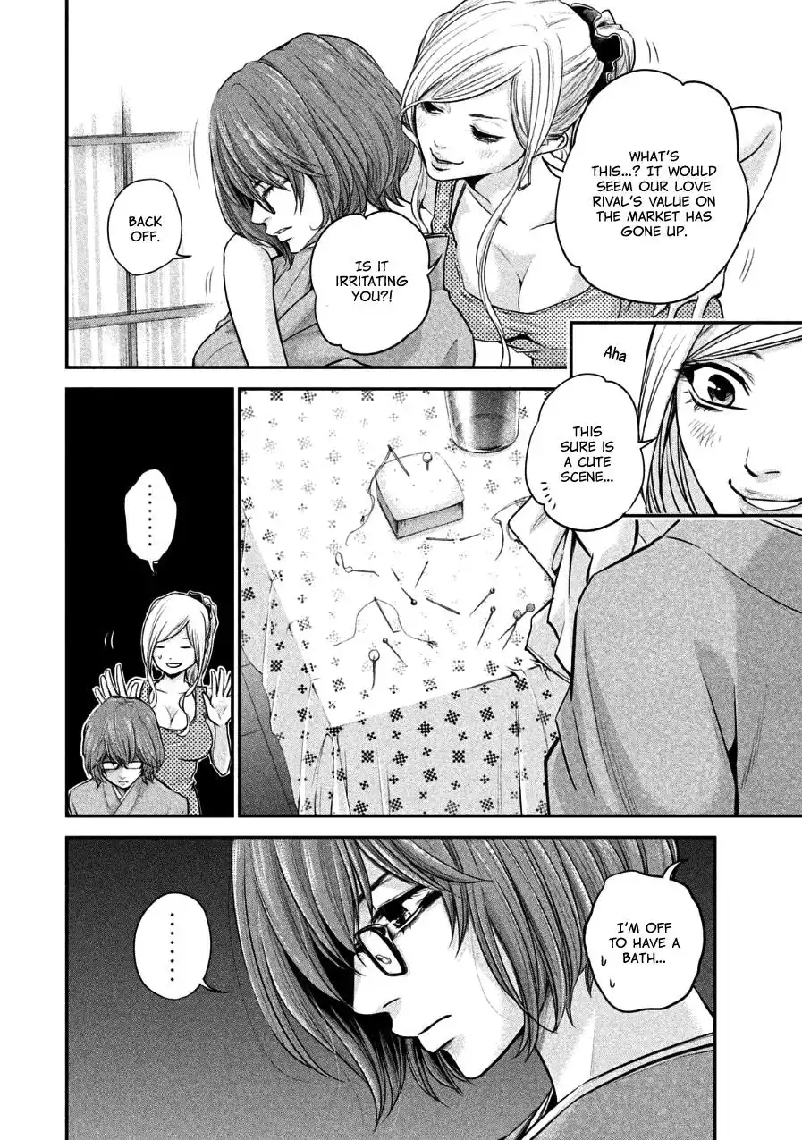 Hare-Kon. Chapter 29 Page 2