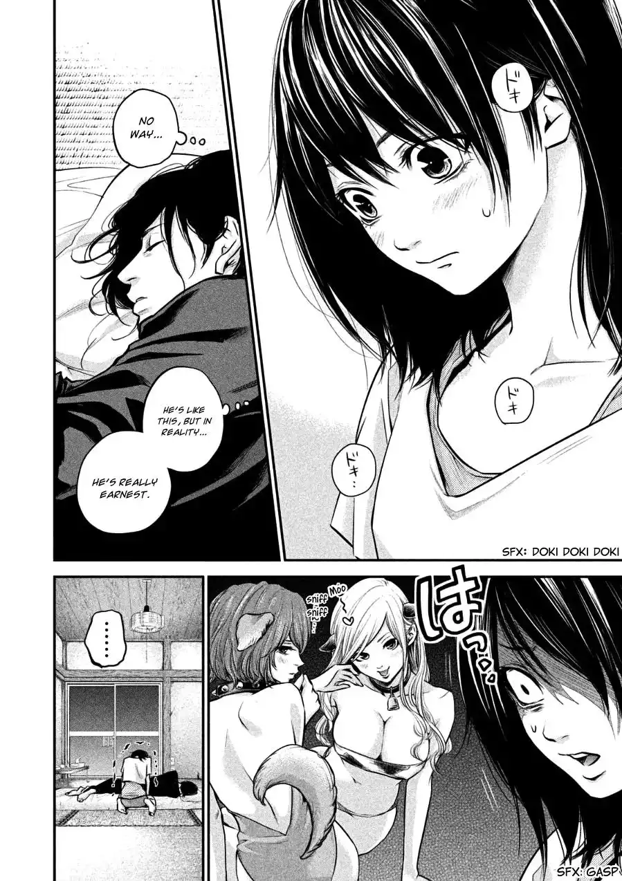Hare-Kon. Chapter 31 Page 3