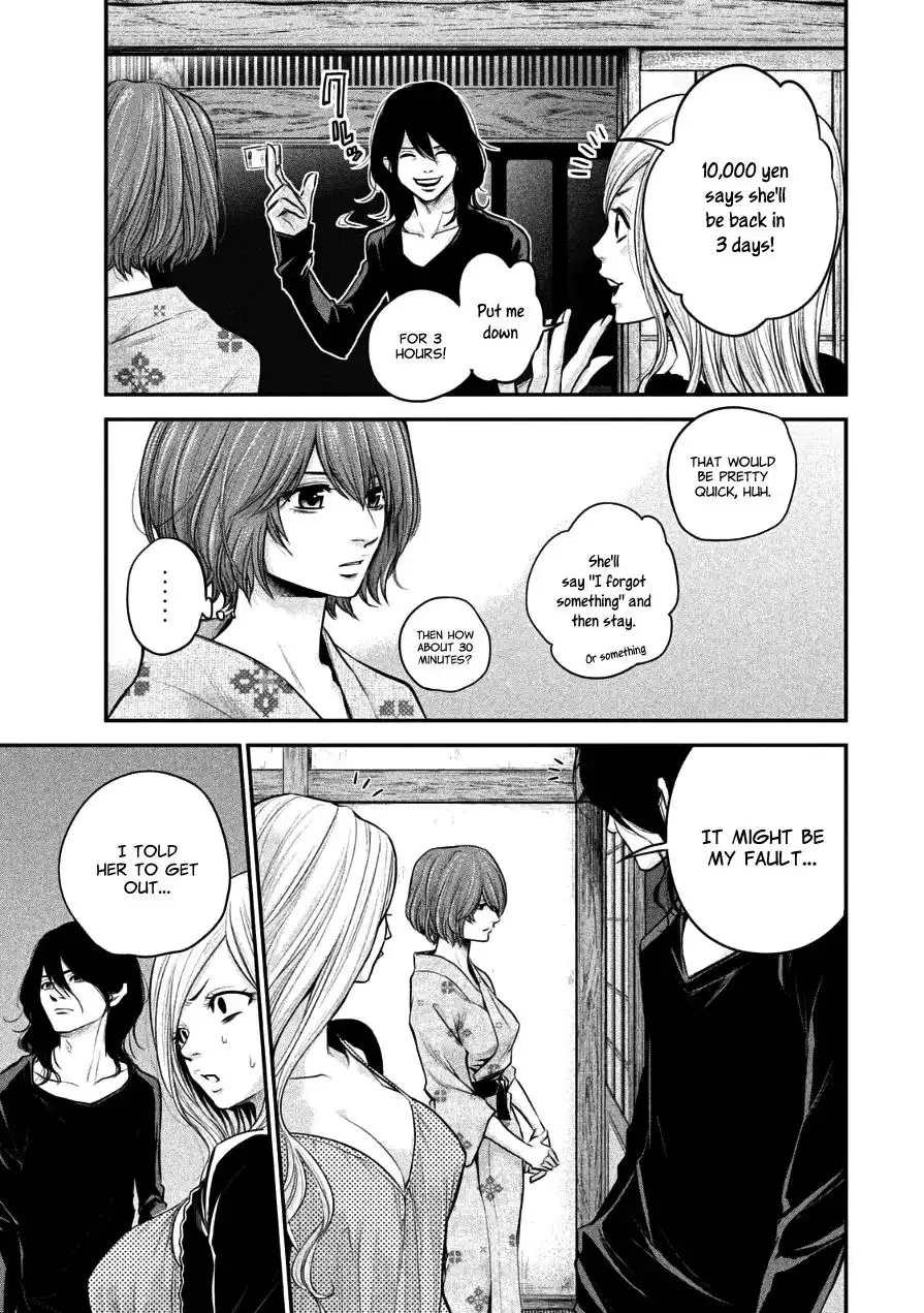 Hare-Kon. Chapter 32 Page 7